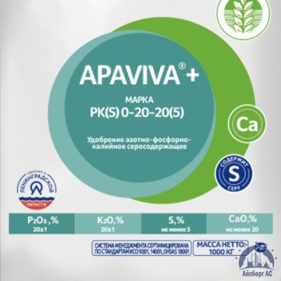 Удобрение PK(S) 0:20:20(5) APAVIVA+® купить  в Сургуте